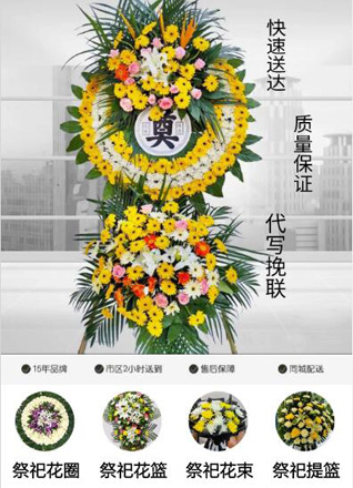 广东佛山市禅城区南庄镇溶洲村花圈代送