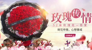 广东佛山市禅城区南庄镇溶洲村鲜花速递